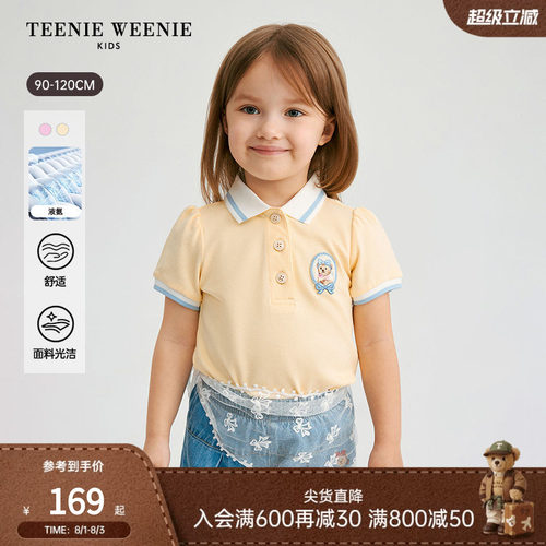 TeenieWeenieKids泡泡短袖POLO