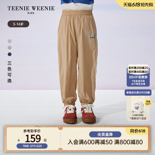 TeenieWeenieKids透气休闲长裤