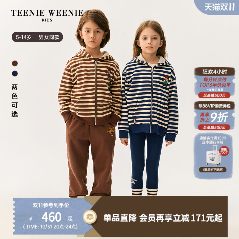 小熊童装针织条纹连帽外套