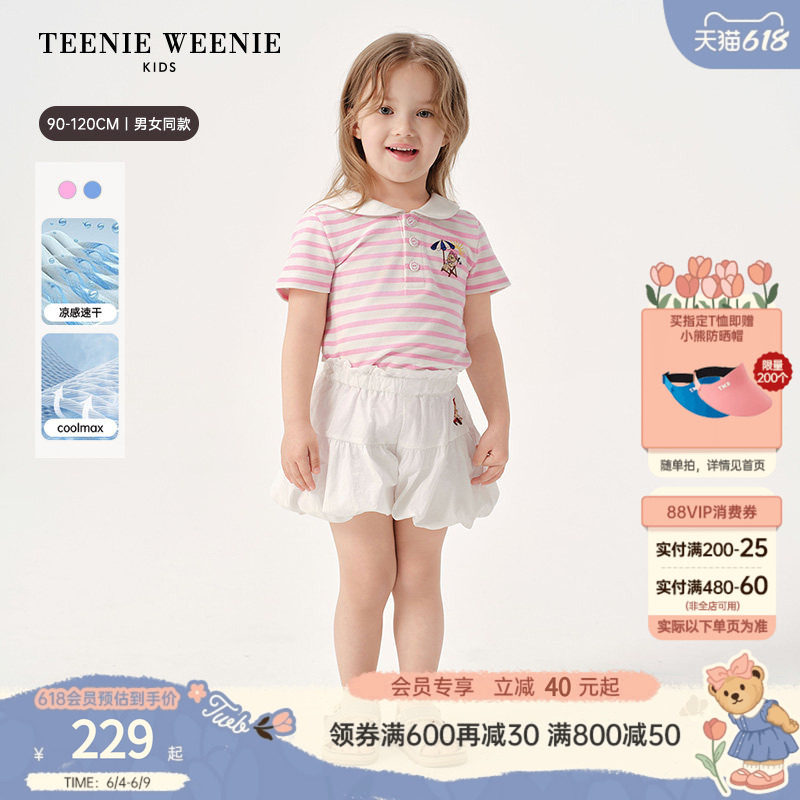 【凉感速干】TeenieWeenie Kids小熊童装26年夏新男女宝水手领T恤