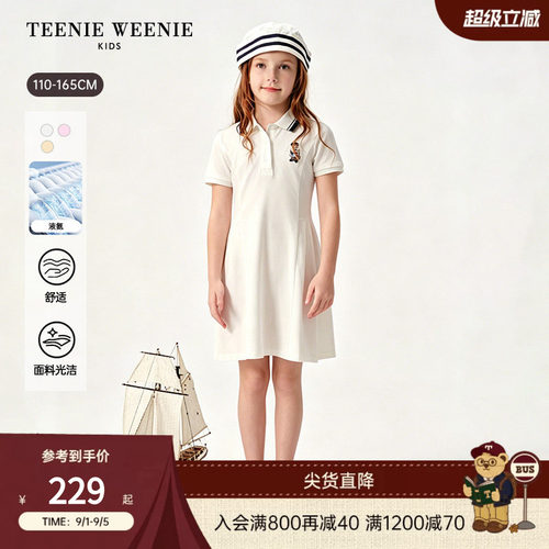 TeenieWeenieKids短袖POLO裙
