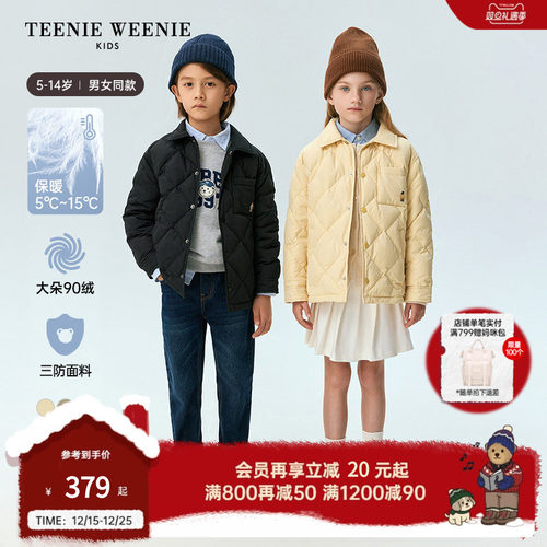 TeenieWeenieKids轻薄羽绒服