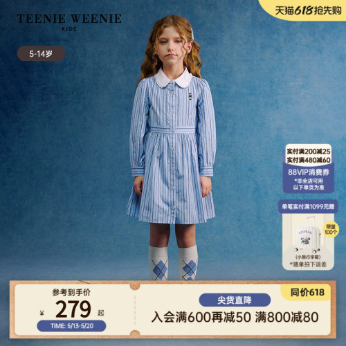 TeenieWeenieKids条纹连衣裙