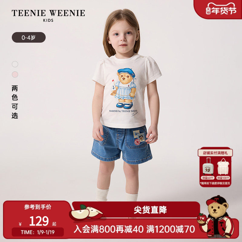 TeenieWeenie Kids小熊童装25年夏季新款女宝宝圆领纯棉泡泡袖T恤,童装/婴儿装/亲子装,T恤,淘宝优惠券,粉丝福利购,淘宝优惠卷