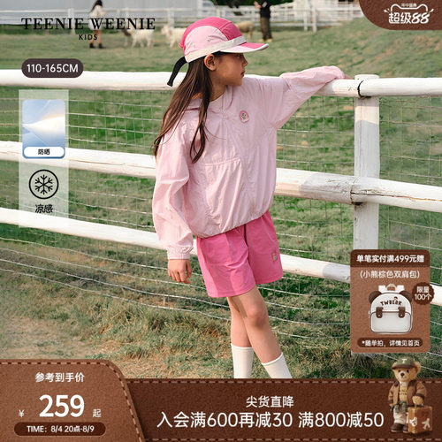 TeenieWeenieKids凉感防晒服