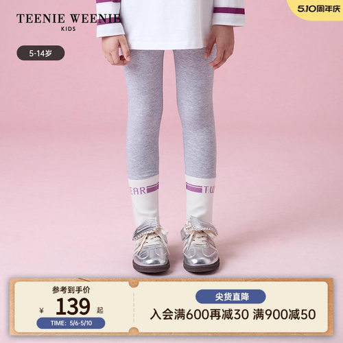 TeenieWeenieKids休闲打底裤