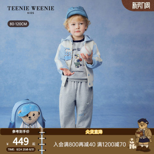 TeenieWeenieKids可拆连帽外套