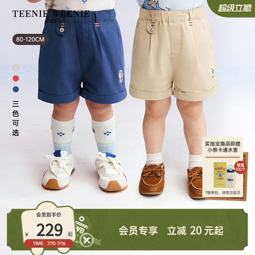 TeenieWeenieKids可爱学院短裤