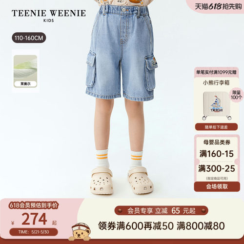 TeenieWeenieKids牛仔工装短裤