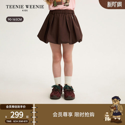 TeenieWeenieKids甜美花苞半裙