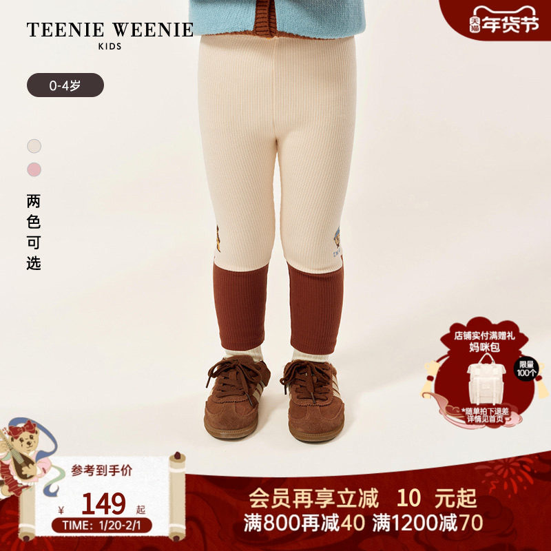 TeenieWeenie Kids小熊童装25年新款女宝宝弹力舒适拼色打底裤,童装/婴儿装/亲子装,裤子,淘宝优惠券,粉丝福利购,淘宝优惠卷
