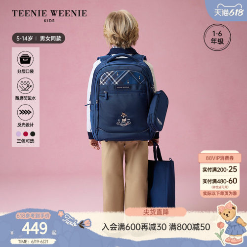 TeenieWeenieKids三件套书包