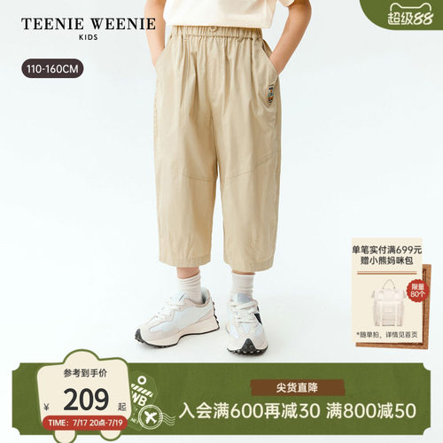 TeenieWeenieKids纯棉气球裤