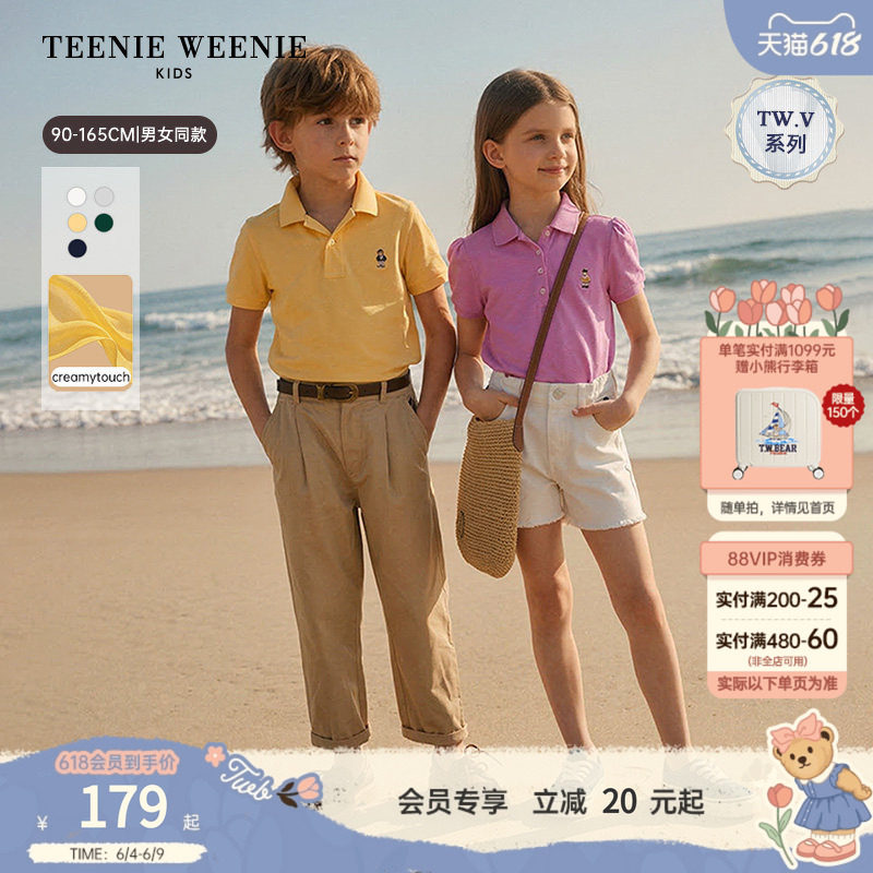 【TW.V系列】TeenieWeenie Kids小熊童装26新男女童宝春夏POLO衫