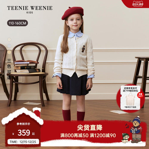 TeenieWeenieKids绞花羊毛开衫