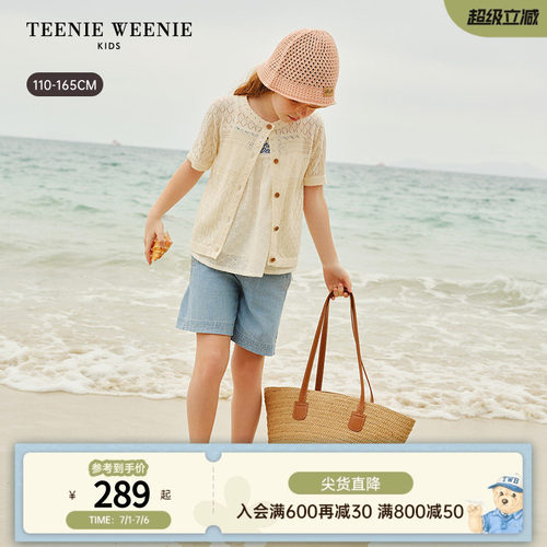 TeenieWeenieKids针织短袖开衫
