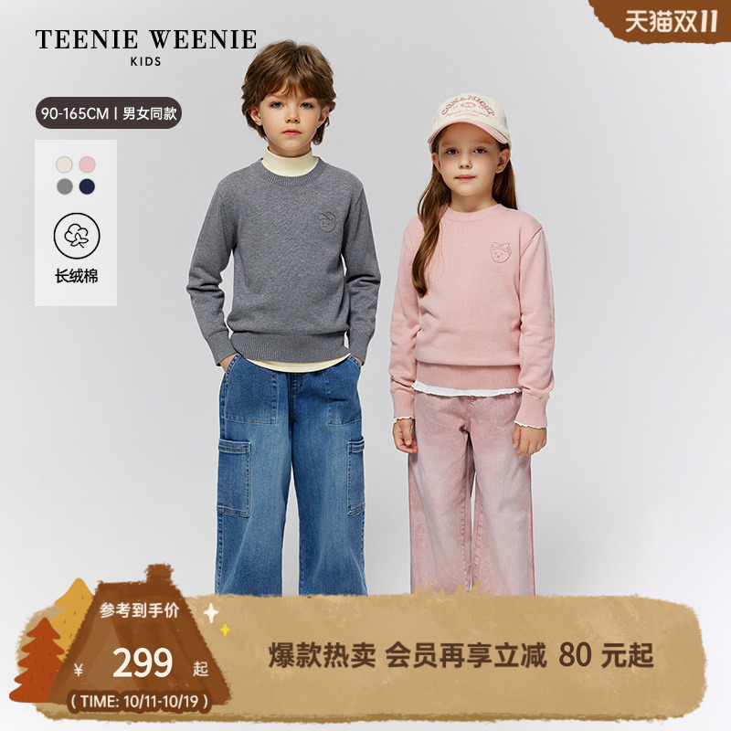 【长绒棉】TeenieWeenie Kids小熊童装25秋男女童宝亲子休闲毛衣