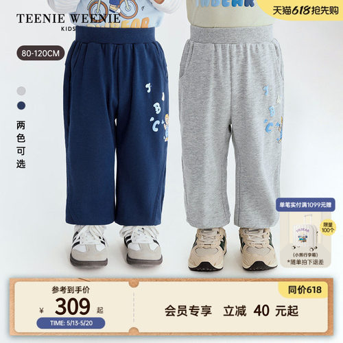 TeenieWeenieKids印花休闲卫裤