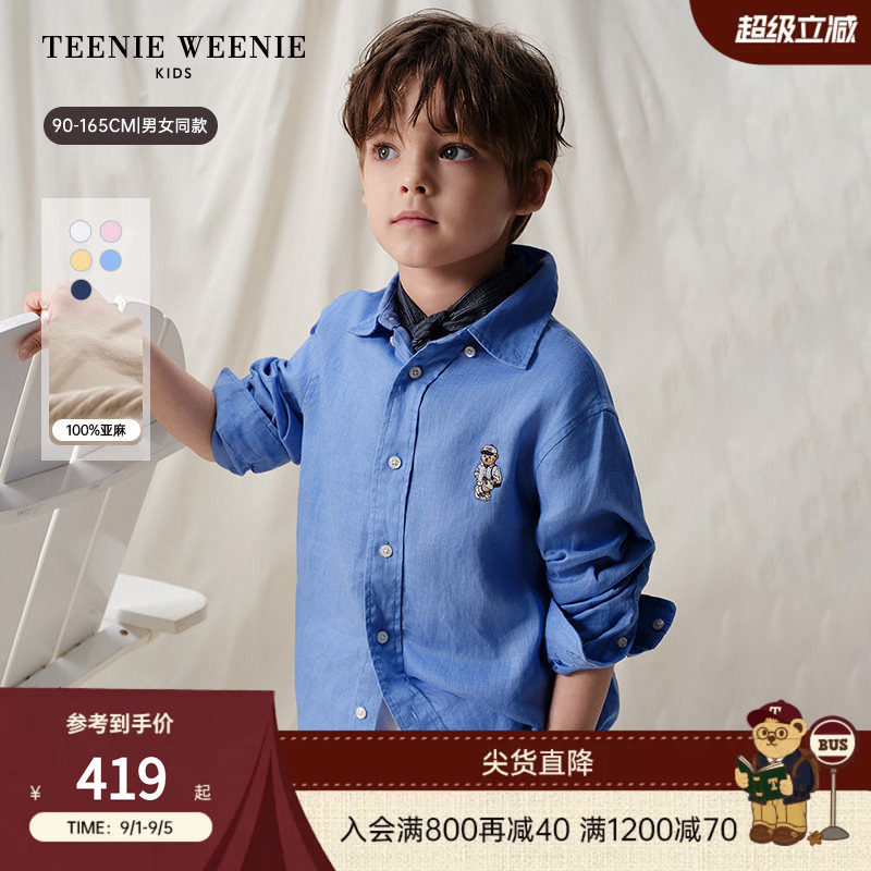 【TW.V系列】TeenieWeenie Kids小熊童装男女26年夏亚麻长袖衬衫