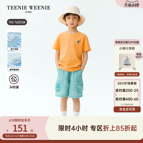 TeenieWeenieKids凉感速干T恤
