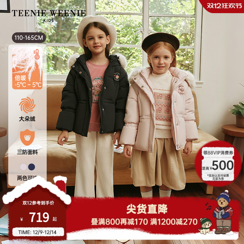 TeenieWeenieKids收腰羽绒服