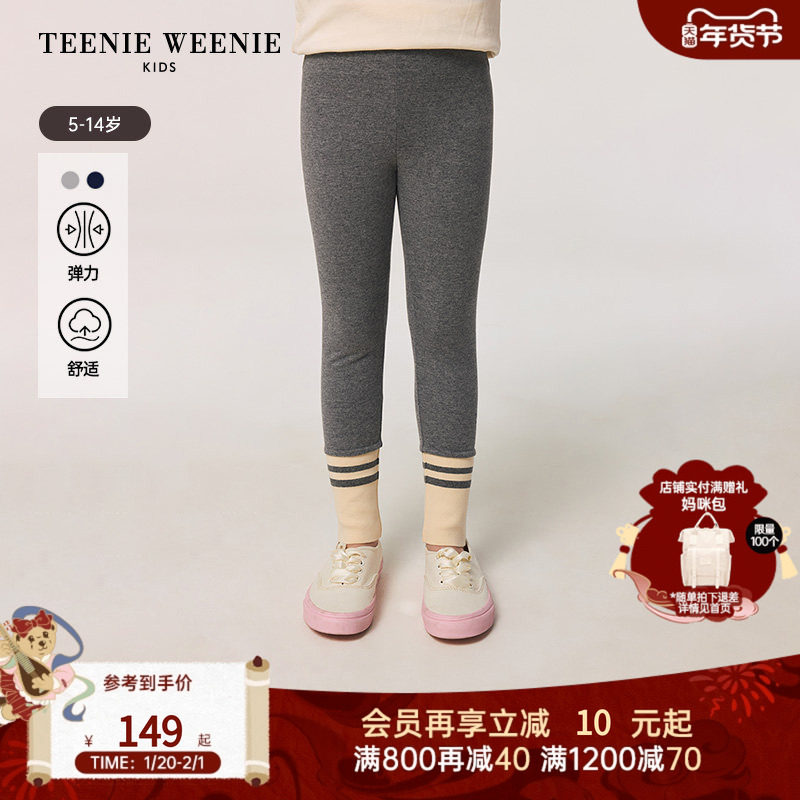 TeenieWeenie Kids小熊童装25年秋季新款女童时尚百搭撞色打底裤,童装/婴儿装/亲子装,裤子,淘宝优惠券,粉丝福利购,淘宝优惠卷