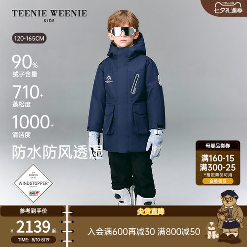 TeenieWeenieKids户外羽绒服