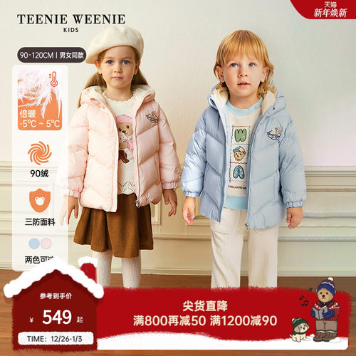 TeenieWeenie Kids小熊童装25新款冬男女宝宝三防连帽蓬松羽绒服