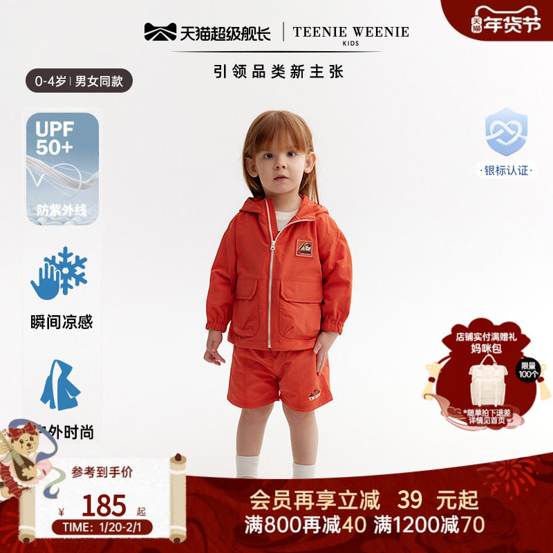 UPF50+防晒小熊壳TeenieWeenieKids童装夏款男女宝凉感套装,童装/婴儿装/亲子装,儿童皮肤衣/防晒衣,淘宝优惠券,粉丝福利购,淘宝优惠卷