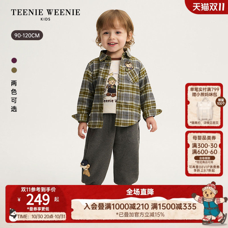 TeenieWeenie Kids小熊童装26秋季新款男宝翻领长袖格纹衬衫外套