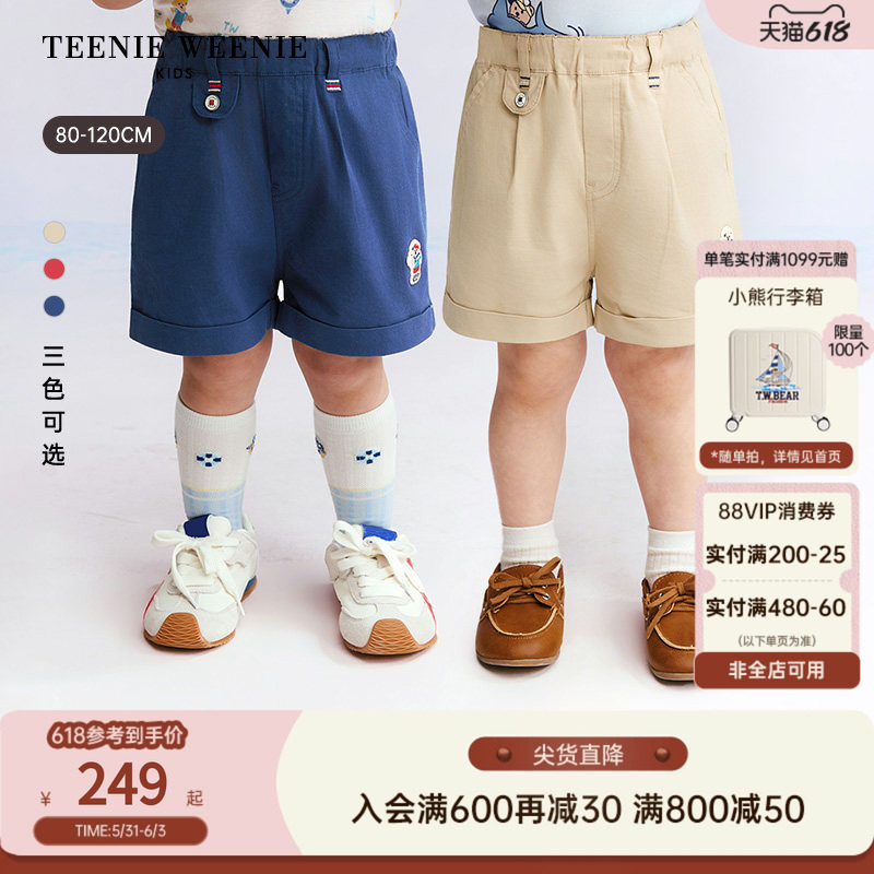 TeenieWeenie Kids小熊童装26年夏新款男宝宝休闲可爱学院风短裤