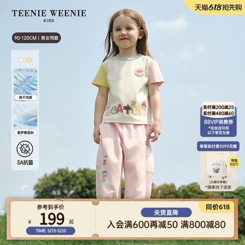 TeenieWeenieKids凉感速干T恤