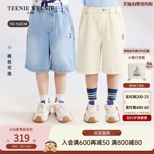 TeenieWeenieKids休闲牛仔短裤