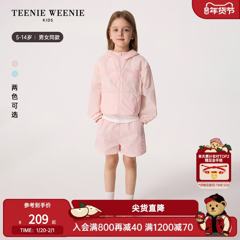 【UPF50+】TeenieWeenie Kids小熊童装25夏男女童防晒小熊壳外套,童装/婴儿装/亲子装,儿童皮肤衣/防晒衣,淘宝优惠券,粉丝福利购,淘宝优惠卷