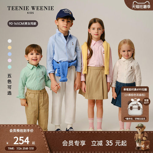 TeenieWeenieKids牛津纺衬衫