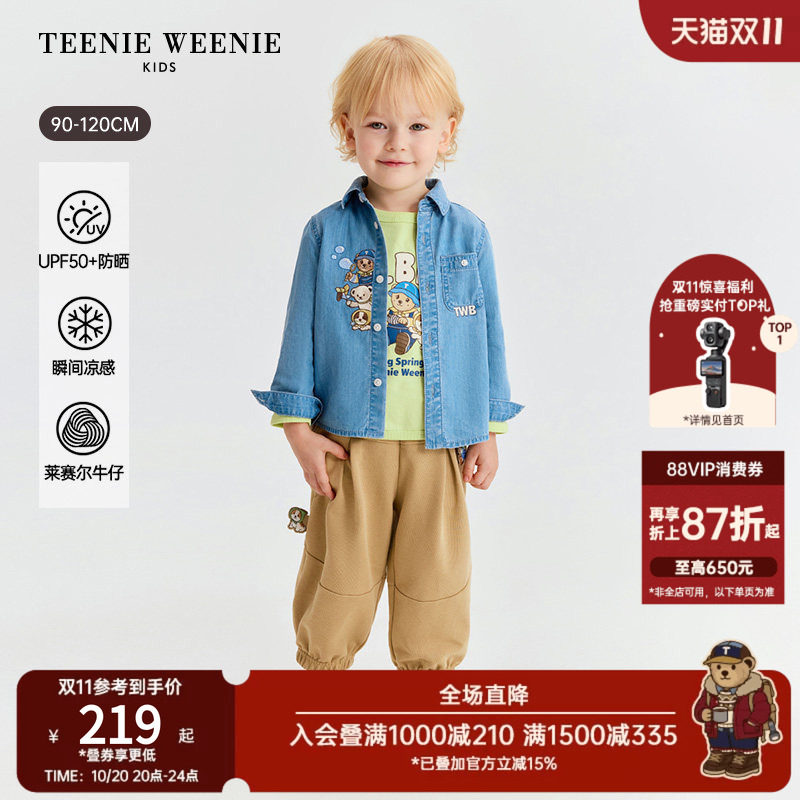 【UPF50+】TeenieWeenie Kids小熊童装26年夏季男宝防晒凉感衬衫