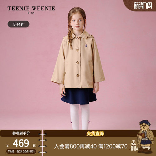 TeenieWeenieKids连帽风衣外套