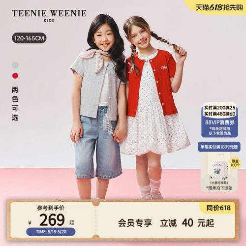 TeenieWeenieKids开衫短袖毛衣