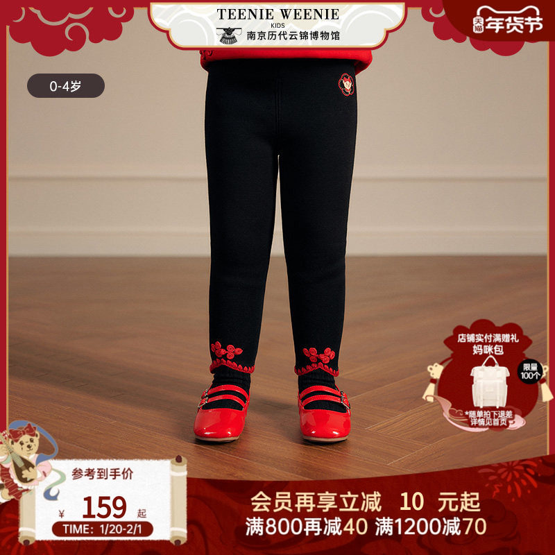 【国风主题】TeenieWeenie Kids小熊童装25年款女宝宝加绒打底裤,童装/婴儿装/亲子装,裤子,淘宝优惠券,粉丝福利购,淘宝优惠卷