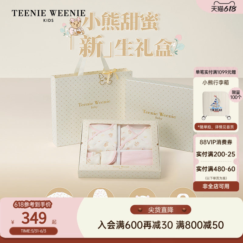 TeenieWeenie Kids小熊童装舒适秋冬季男女婴儿宝宝套装生儿礼盒