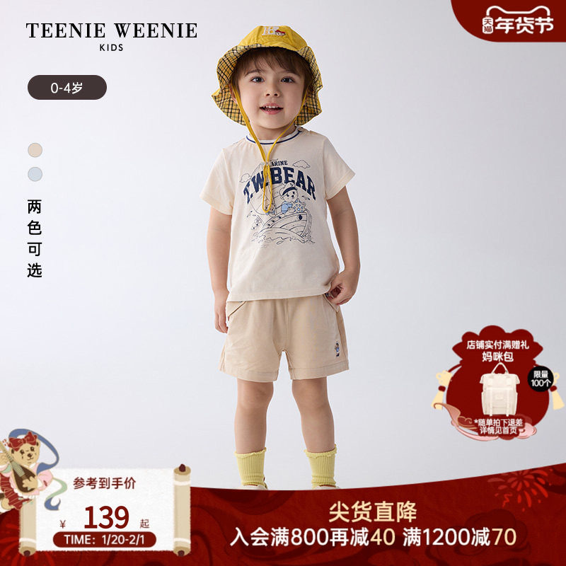 TeenieWeenie Kids小熊童装24夏款男宝宝海军风印花休闲短袖T恤,童装/婴儿装/亲子装,T恤,淘宝优惠券,粉丝福利购,淘宝优惠卷