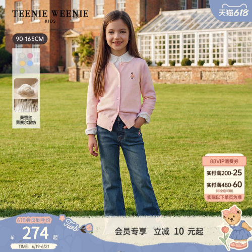 TeenieWeenieKids简约毛织开衫