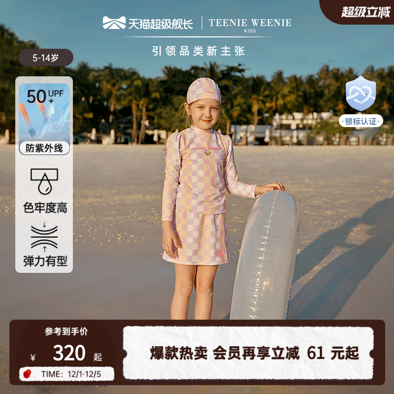 小熊童装UPF50+防晒女童泳衣套装