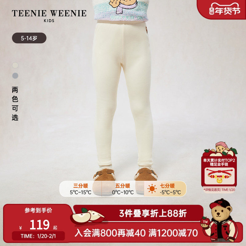TeenieWeenie Kids小熊童装秋冬季款女童简约风百搭银狐绒打底裤,童装/婴儿装/亲子装,裤子,淘宝优惠券,粉丝福利购,淘宝优惠卷