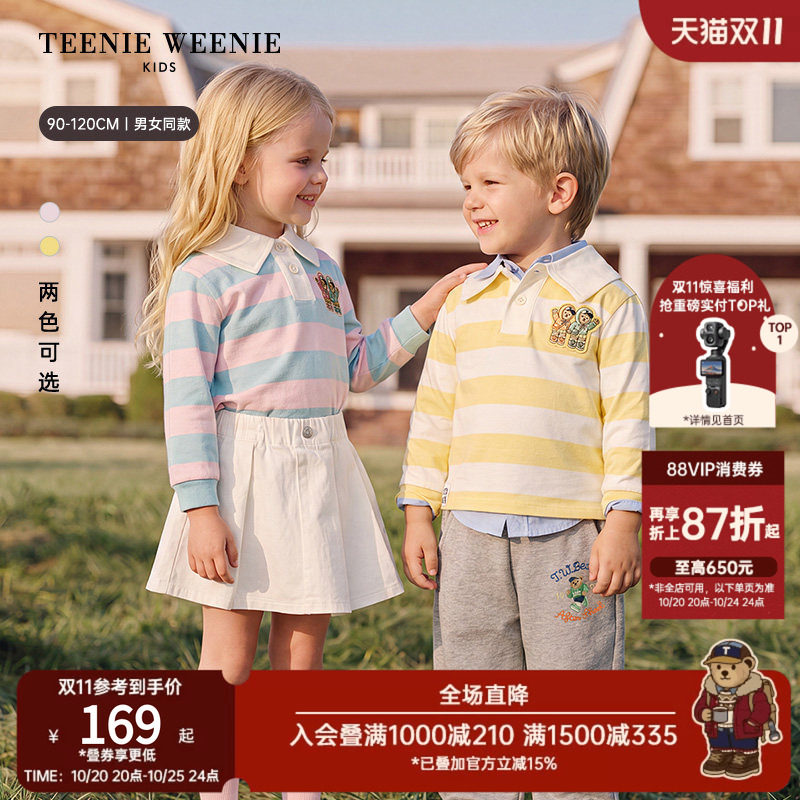 TeenieWeenie Kids小熊童装26年新款男女宝翻领条纹POLO衫刺绣T恤