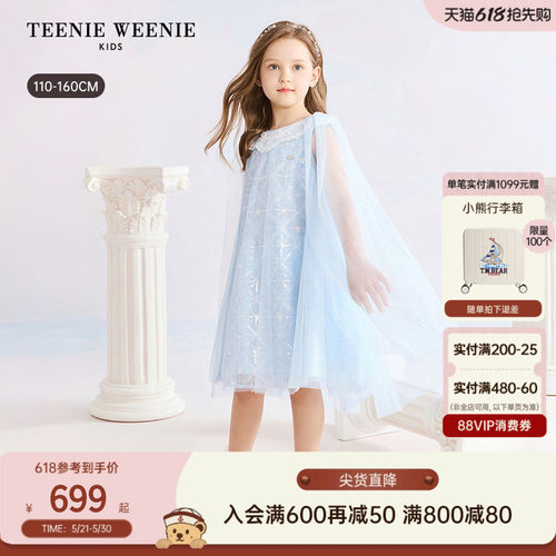 TeenieWeenieKids斗篷公主裙