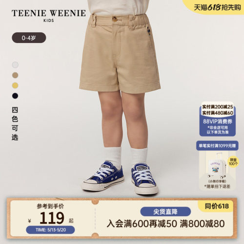 TeenieWeenieKids学院直筒短裤