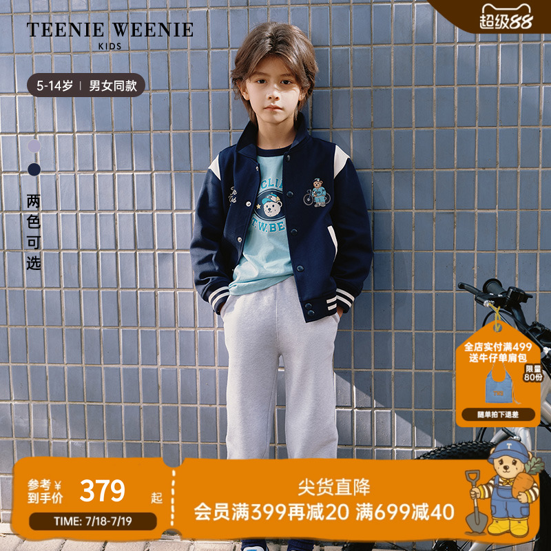 TeenieWeenieKids针织翻领外套
