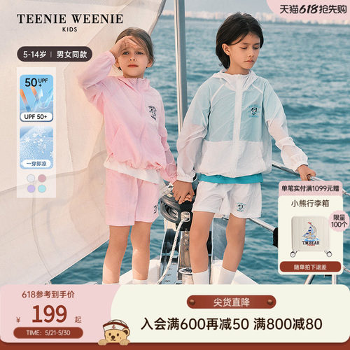 TeenieWeenieKids防晒外套