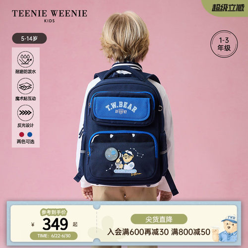 TeenieWeenieKids防泼水书包